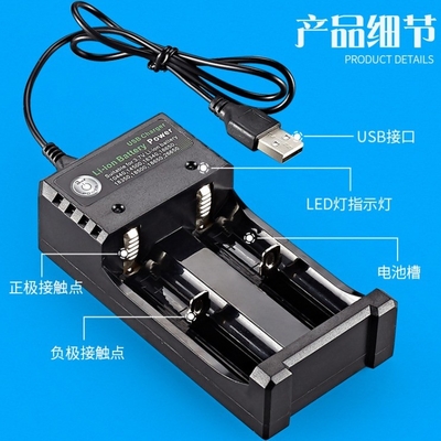Chargeur de batterie USB Li-ion 18650 pour batterie rechargeable au lithium