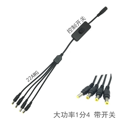 Conducteur de cuivre basse tension 2.1 * 5,5 mm caméra de sécurité CCTV câble de séparateur d'alimentation avec commutateur