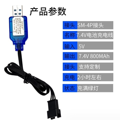 Matériau ABS Connecteur SM-4P Chargeur de batterie Li-ion avec câble USB et protection